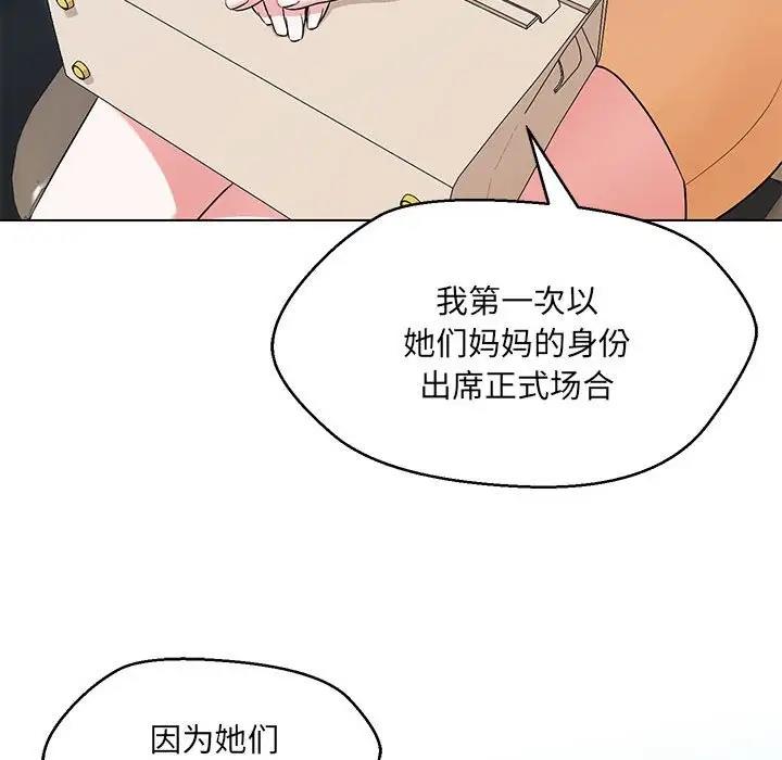 第13话-嫁入豪门的老师-缝缝隙隙,玛那（第13张）