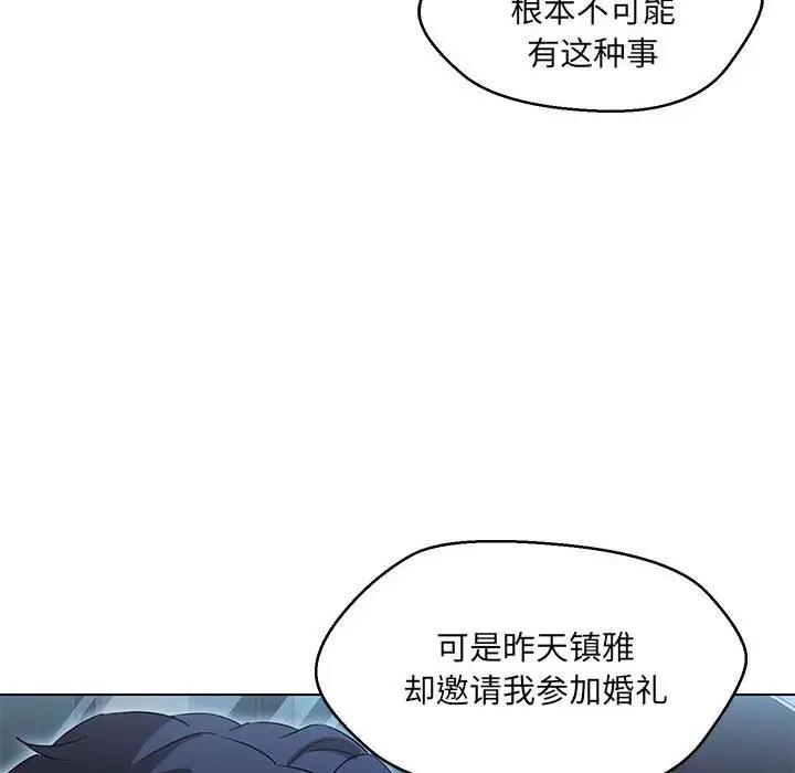 第13话-嫁入豪门的老师-缝缝隙隙,玛那（第16张）