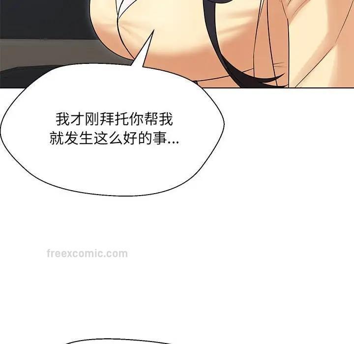 第13话-嫁入豪门的老师-缝缝隙隙,玛那（第20张）