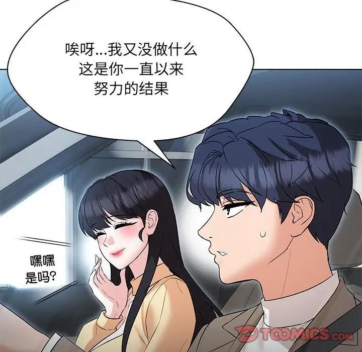 第13话-嫁入豪门的老师-缝缝隙隙,玛那（第21张）