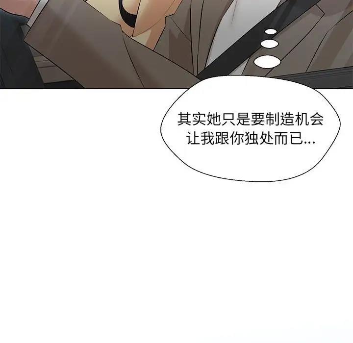 第13话-嫁入豪门的老师-缝缝隙隙,玛那（第22张）