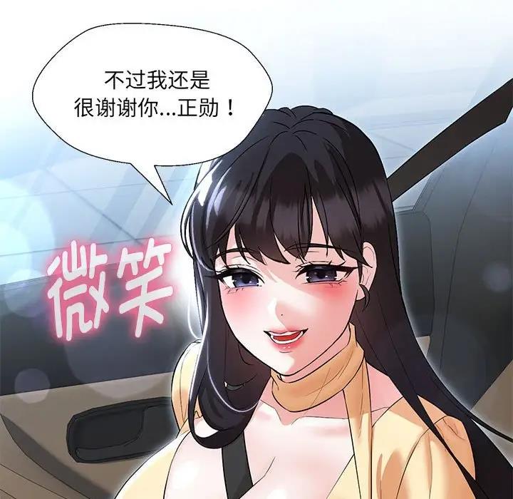 第13话-嫁入豪门的老师-缝缝隙隙,玛那（第23张）