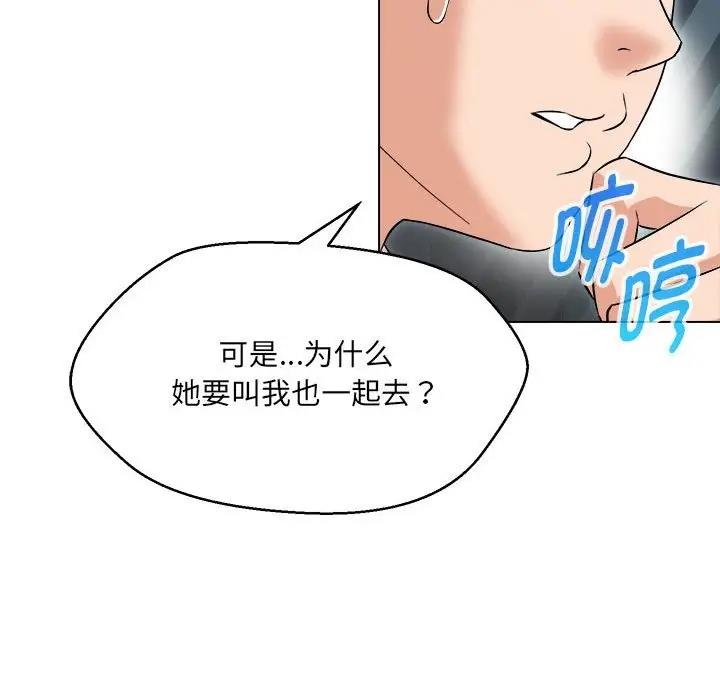 第13话-嫁入豪门的老师-缝缝隙隙,玛那（第27张）