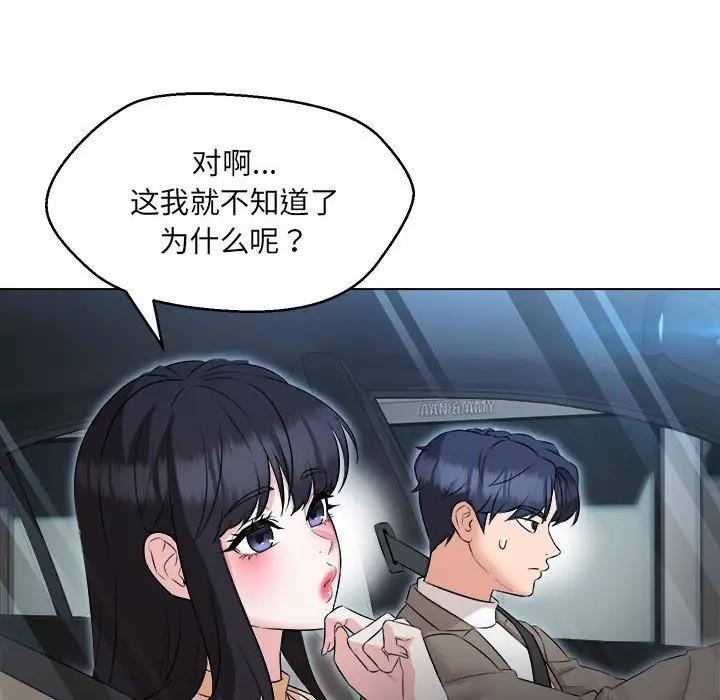 第13话-嫁入豪门的老师-缝缝隙隙,玛那（第28张）
