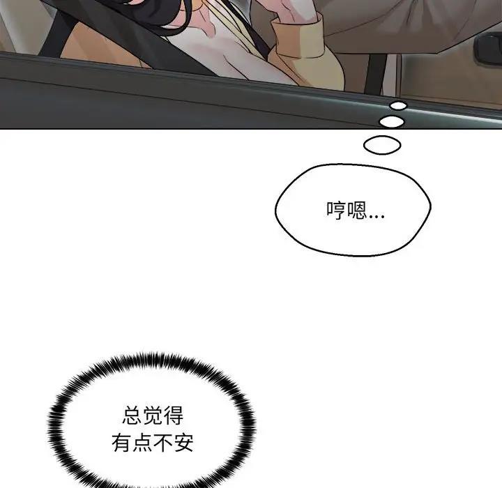 第13话-嫁入豪门的老师-缝缝隙隙,玛那（第29张）