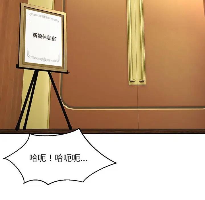 第14话-嫁入豪门的老师-缝缝隙隙,玛那（第6张）