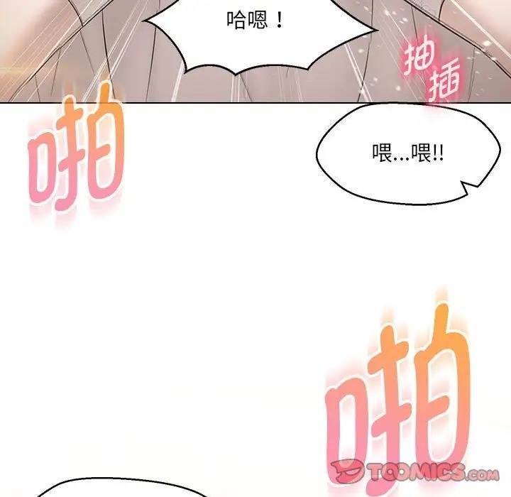 第14话-嫁入豪门的老师-缝缝隙隙,玛那（第9张）