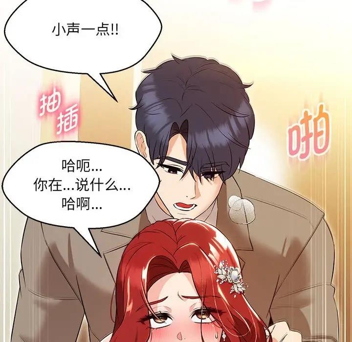 第14话-嫁入豪门的老师-缝缝隙隙,玛那（第10张）