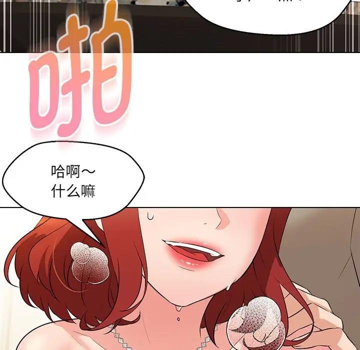 第14话-嫁入豪门的老师-缝缝隙隙,玛那（第12张）