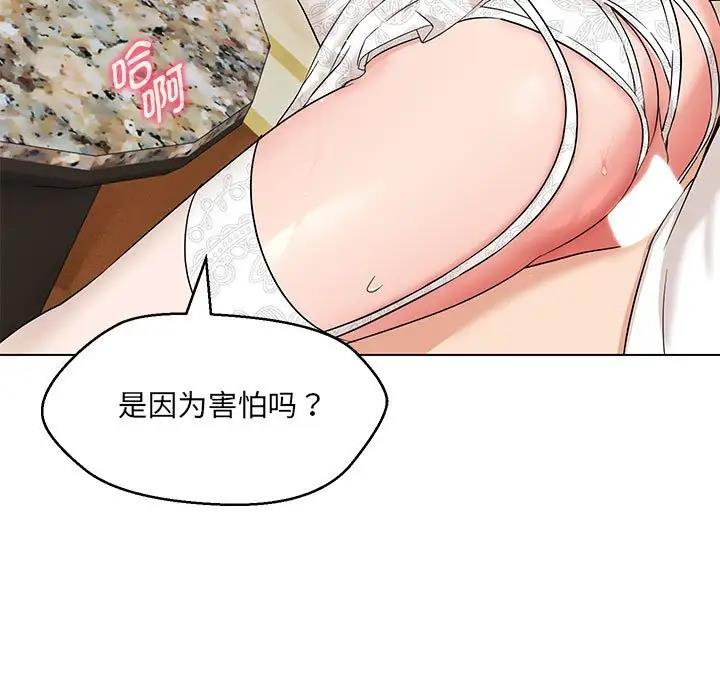 第14话-嫁入豪门的老师-缝缝隙隙,玛那（第16张）