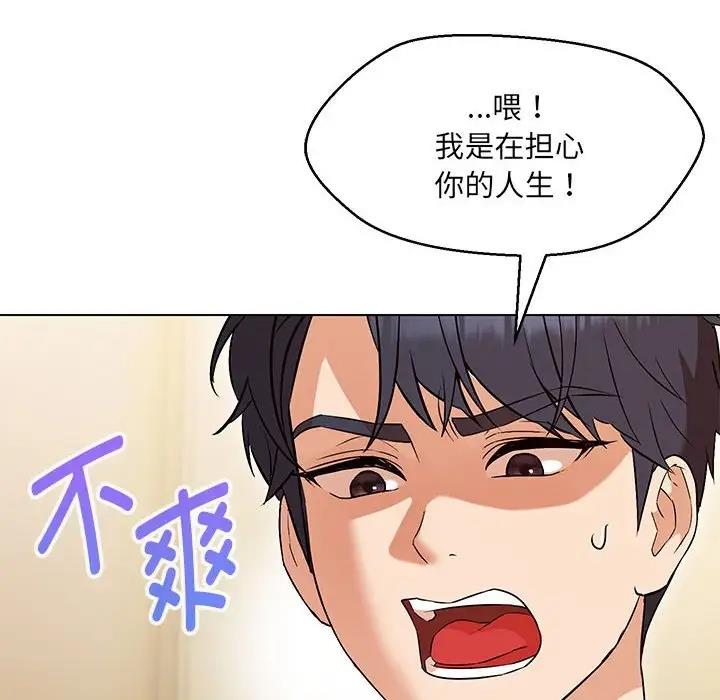 第14话-嫁入豪门的老师-缝缝隙隙,玛那（第17张）