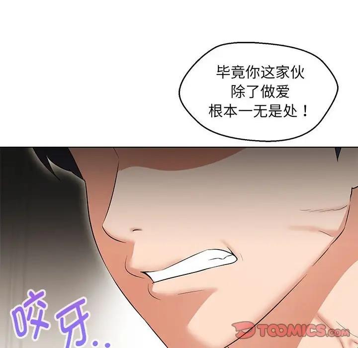 第14话-嫁入豪门的老师-缝缝隙隙,玛那（第21张）