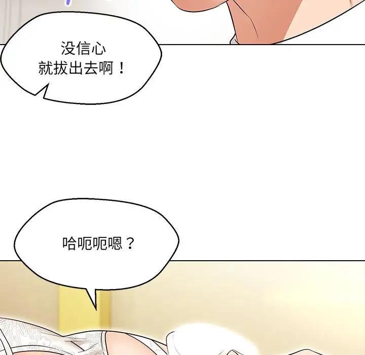 第14话-嫁入豪门的老师-缝缝隙隙,玛那（第22张）