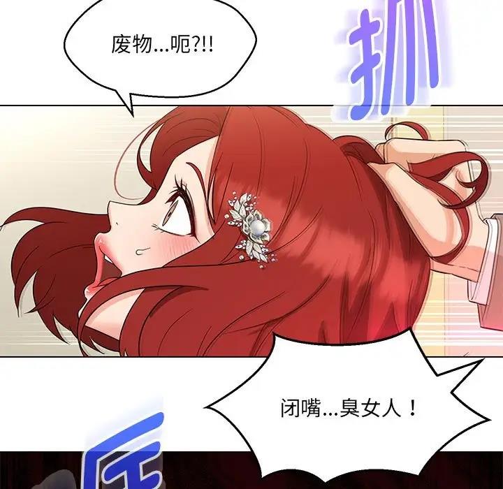 第14话-嫁入豪门的老师-缝缝隙隙,玛那（第26张）