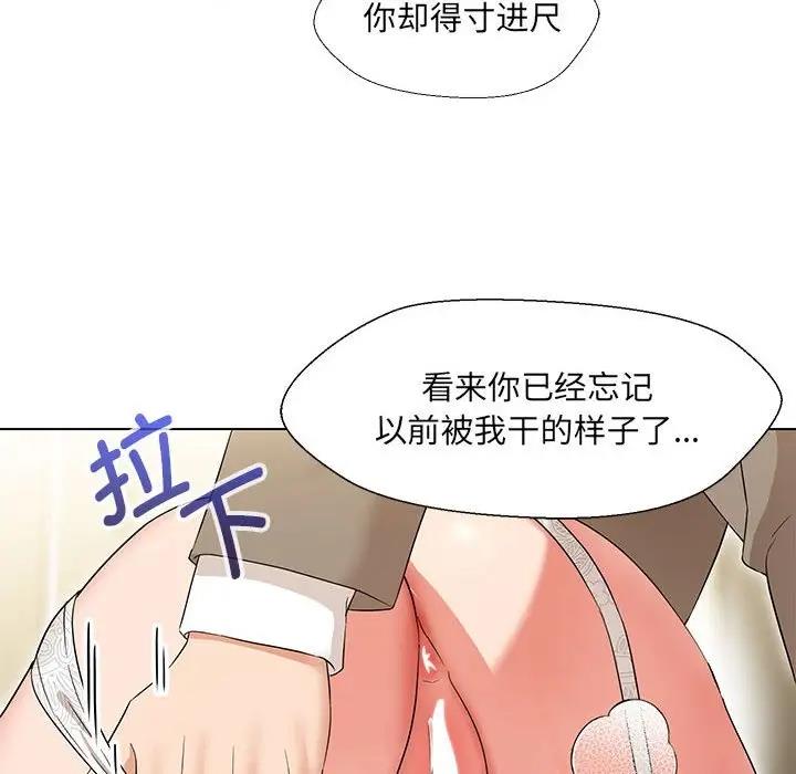 第14话-嫁入豪门的老师-缝缝隙隙,玛那（第29张）