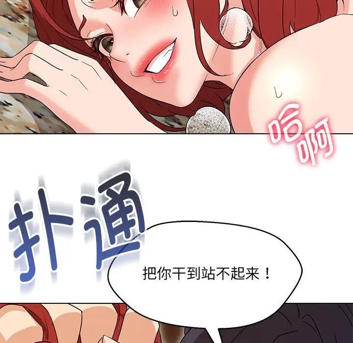 第14话-嫁入豪门的老师-缝缝隙隙,玛那（第31张）