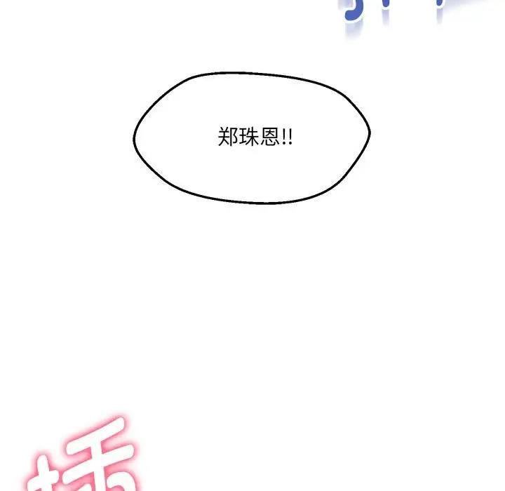 第14话-嫁入豪门的老师-缝缝隙隙,玛那（第34张）