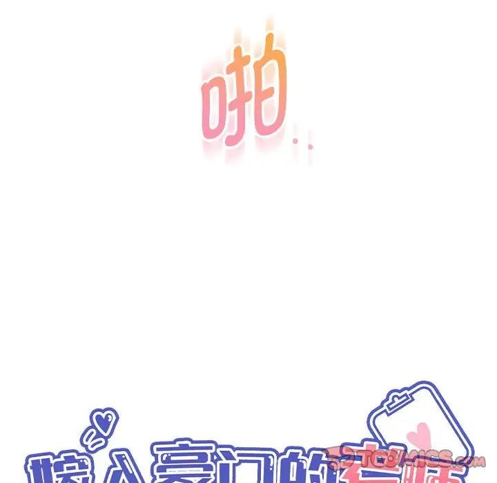 第14话-嫁入豪门的老师-缝缝隙隙,玛那（第39张）