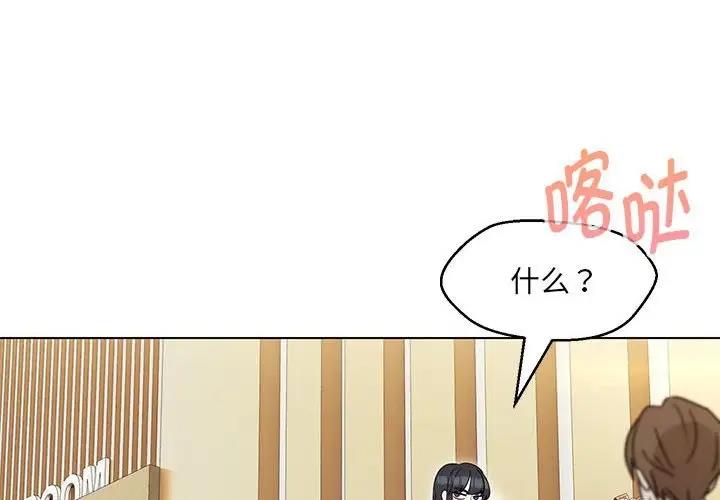 第15话-嫁入豪门的老师-缝缝隙隙,玛那（第4张）
