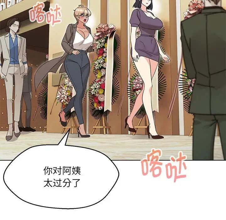 第15话-嫁入豪门的老师-缝缝隙隙,玛那（第5张）