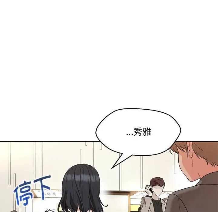 第15话-嫁入豪门的老师-缝缝隙隙,玛那（第6张）
