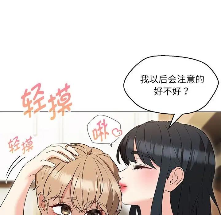 第15话-嫁入豪门的老师-缝缝隙隙,玛那（第16张）