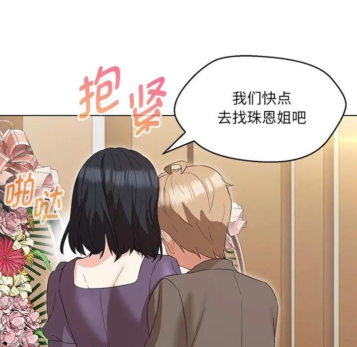 第15话-嫁入豪门的老师-缝缝隙隙,玛那（第18张）