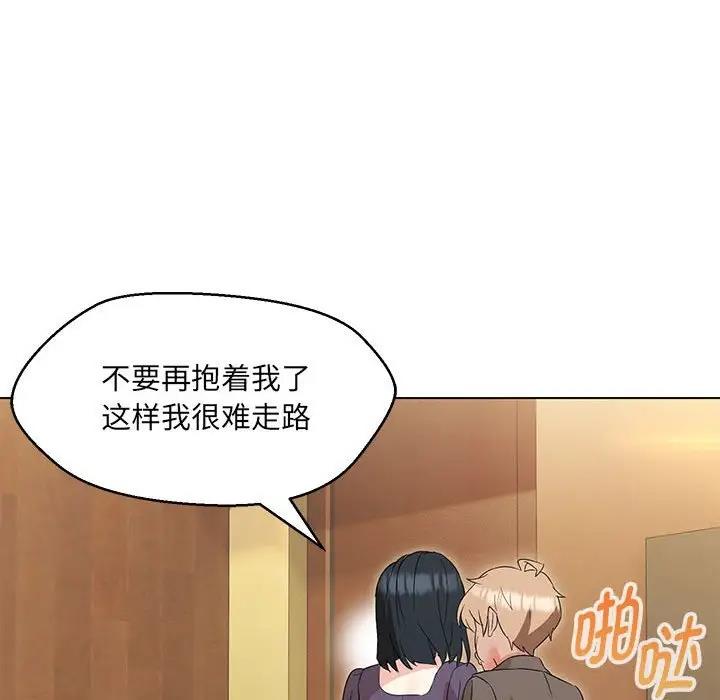 第15话-嫁入豪门的老师-缝缝隙隙,玛那（第20张）