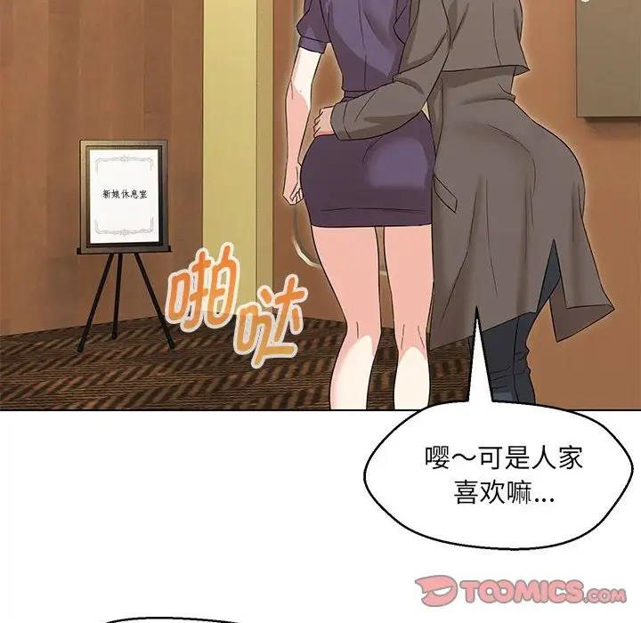 第15话-嫁入豪门的老师-缝缝隙隙,玛那（第21张）
