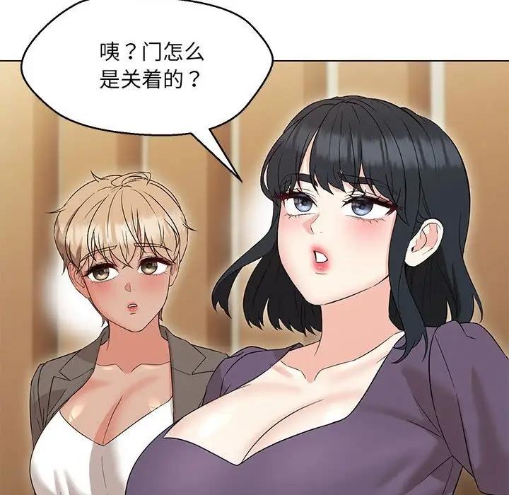 第15话-嫁入豪门的老师-缝缝隙隙,玛那（第22张）