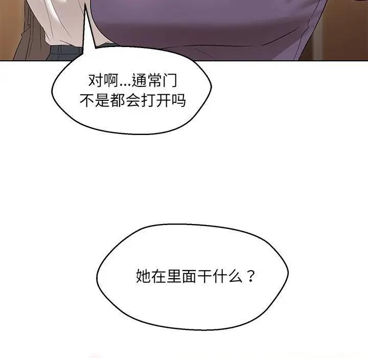 第15话-嫁入豪门的老师-缝缝隙隙,玛那（第23张）