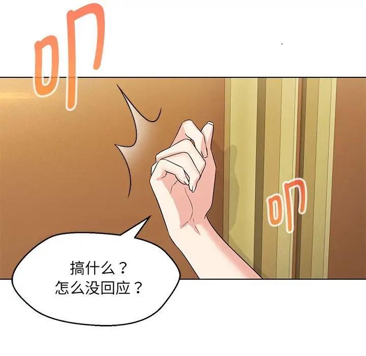 第15话-嫁入豪门的老师-缝缝隙隙,玛那（第30张）