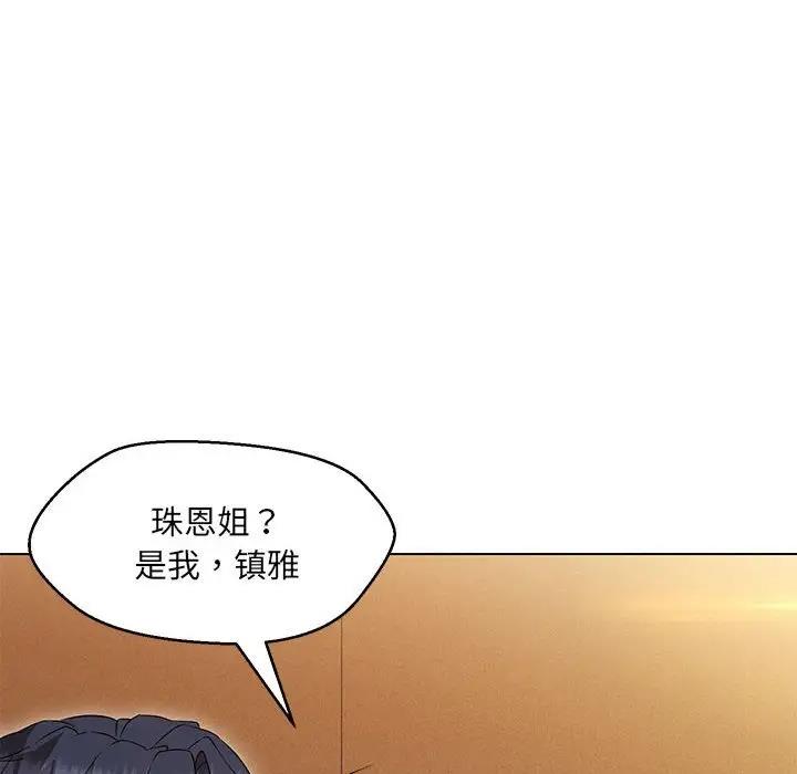 第15话-嫁入豪门的老师-缝缝隙隙,玛那（第31张）