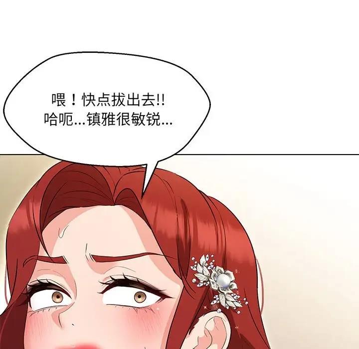 第15话-嫁入豪门的老师-缝缝隙隙,玛那（第34张）