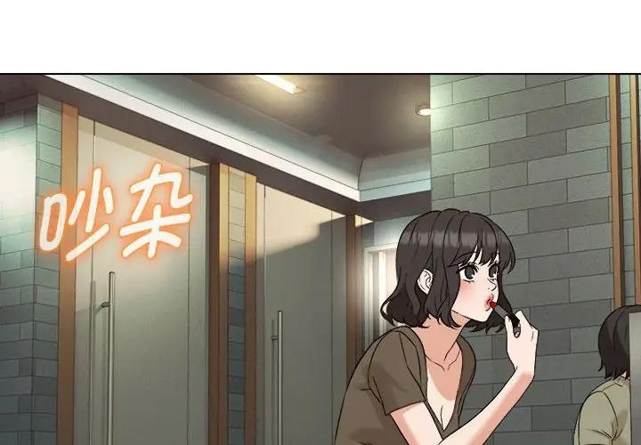 第16话-嫁入豪门的老师-缝缝隙隙,玛那（第4张）
