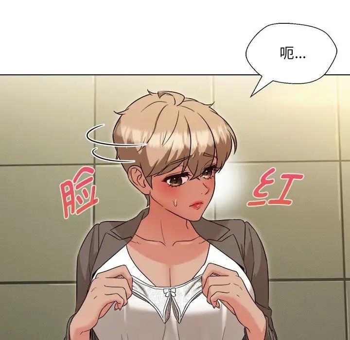 第16话-嫁入豪门的老师-缝缝隙隙,玛那（第8张）