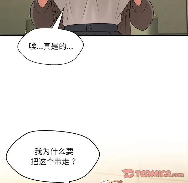 第16话-嫁入豪门的老师-缝缝隙隙,玛那（第9张）