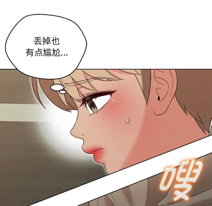 第16话-嫁入豪门的老师-缝缝隙隙,玛那（第12张）