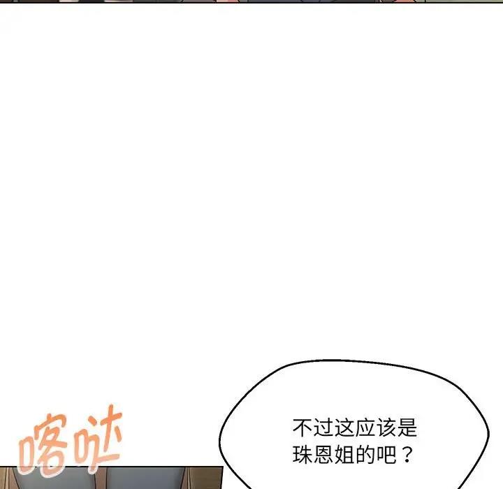 第16话-嫁入豪门的老师-缝缝隙隙,玛那（第16张）