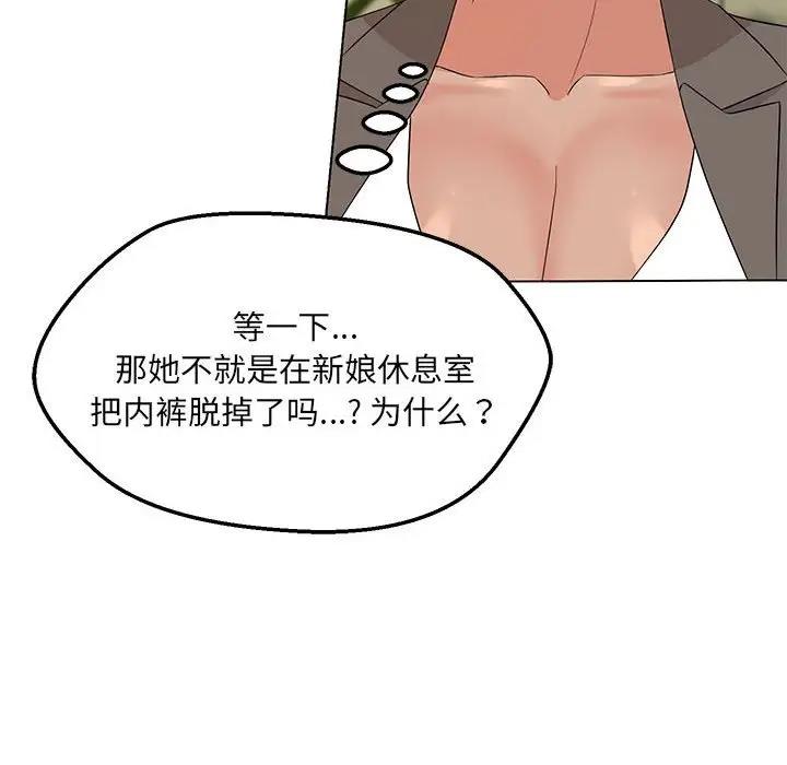 第16话-嫁入豪门的老师-缝缝隙隙,玛那（第18张）