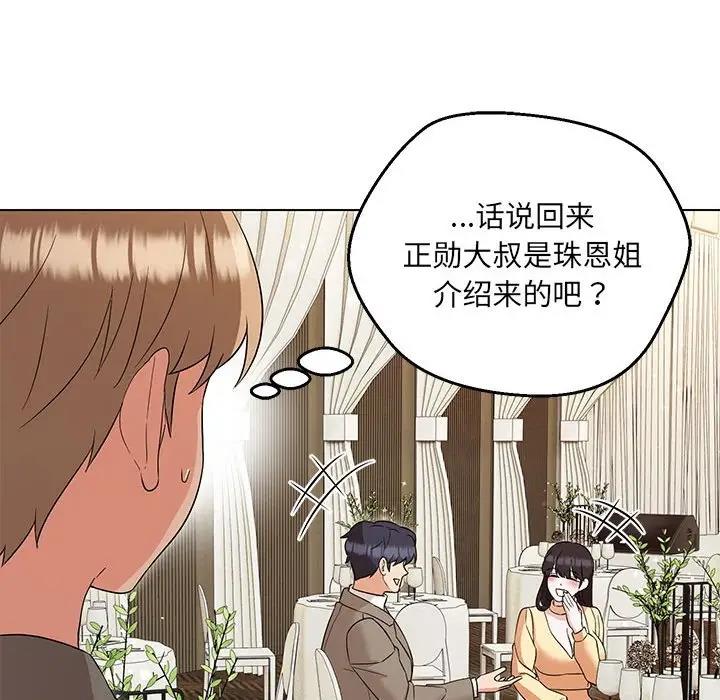 第16话-嫁入豪门的老师-缝缝隙隙,玛那（第19张）