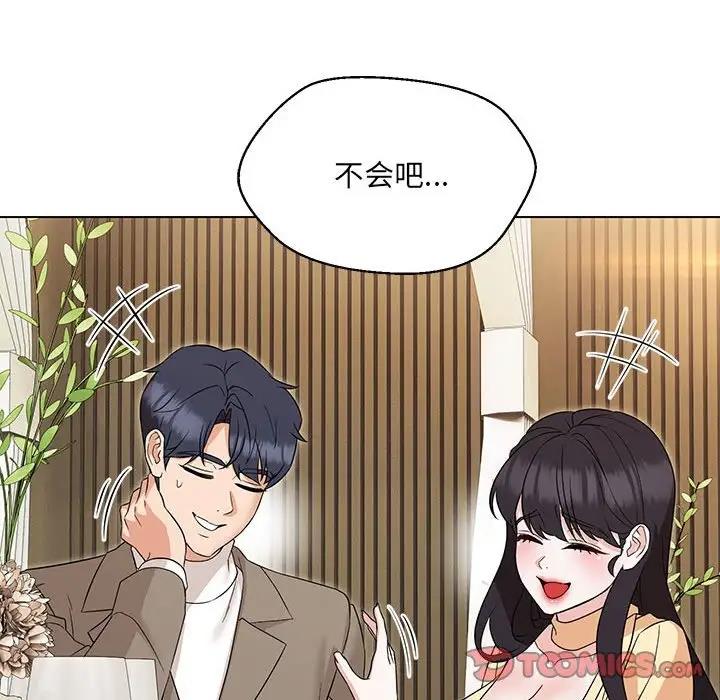 第16话-嫁入豪门的老师-缝缝隙隙,玛那（第21张）
