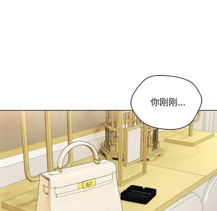 第16话-嫁入豪门的老师-缝缝隙隙,玛那（第26张）