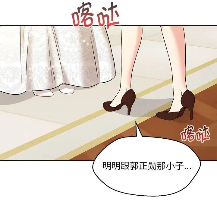 第16话-嫁入豪门的老师-缝缝隙隙,玛那（第28张）