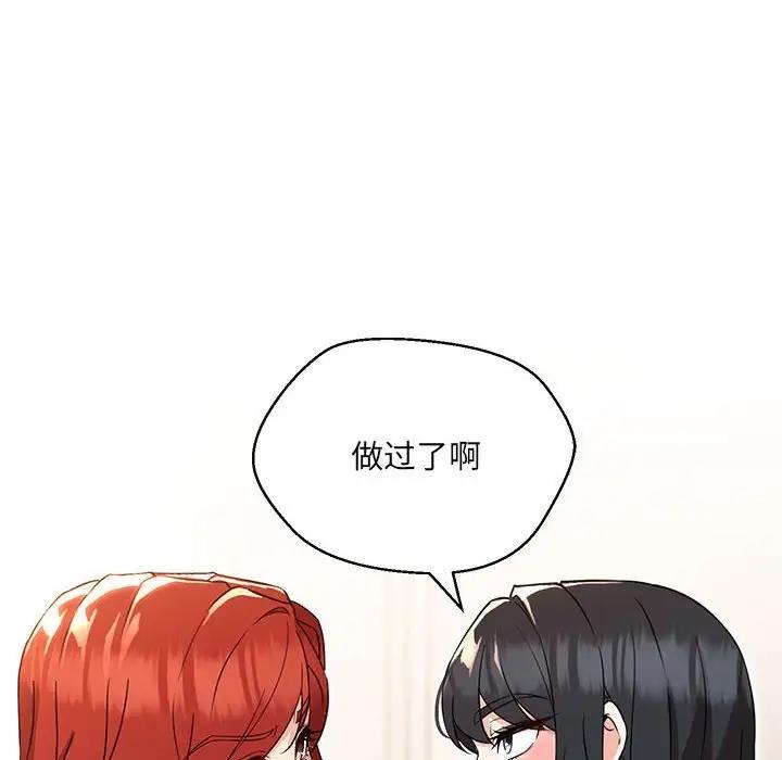 第16话-嫁入豪门的老师-缝缝隙隙,玛那（第29张）