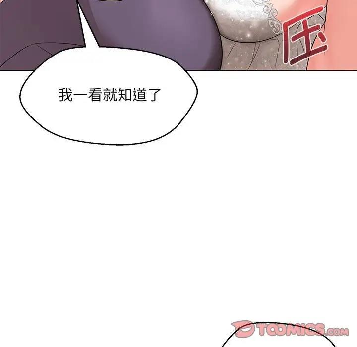 第16话-嫁入豪门的老师-缝缝隙隙,玛那（第33张）