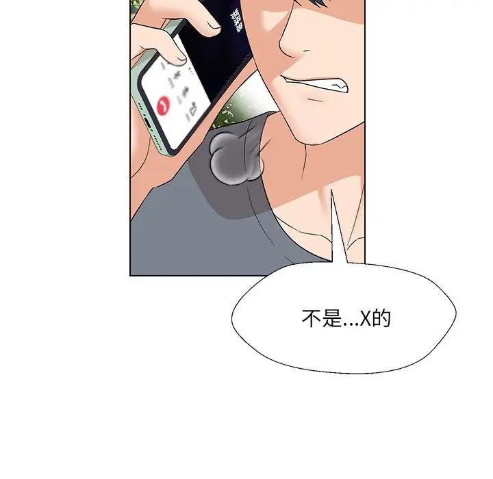第17话-嫁入豪门的老师-缝缝隙隙,玛那（第5张）