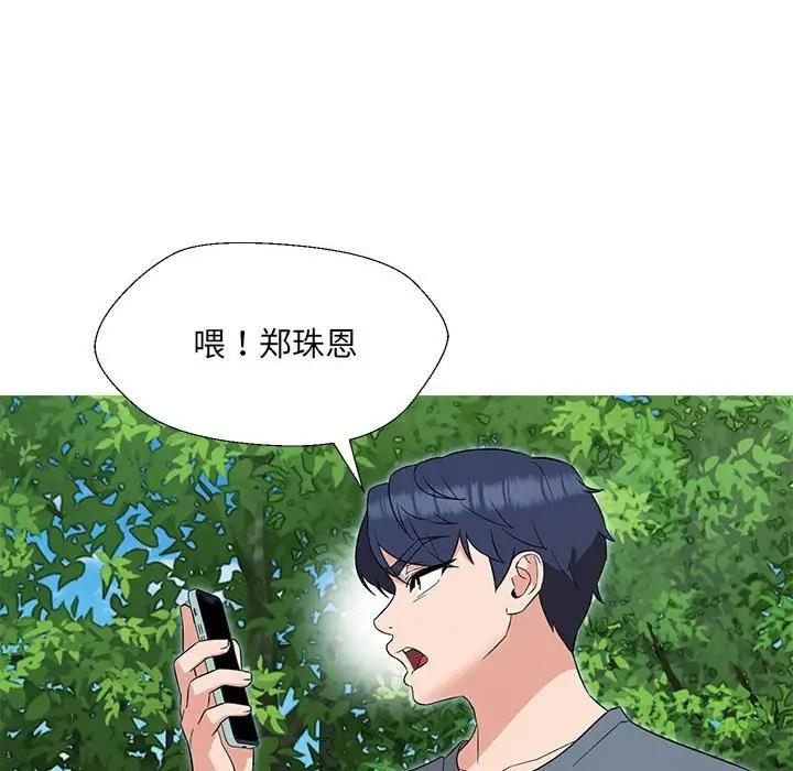 第17话-嫁入豪门的老师-缝缝隙隙,玛那（第6张）