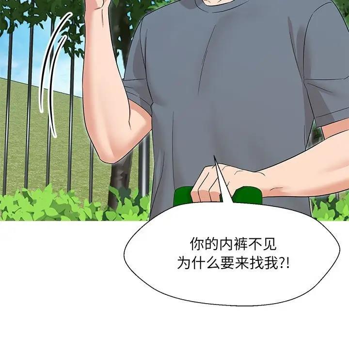 第17话-嫁入豪门的老师-缝缝隙隙,玛那（第7张）
