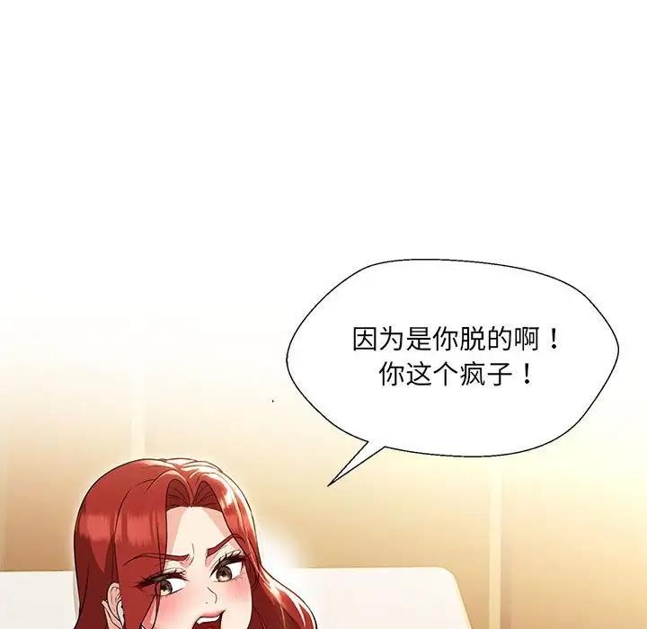第17话-嫁入豪门的老师-缝缝隙隙,玛那（第8张）